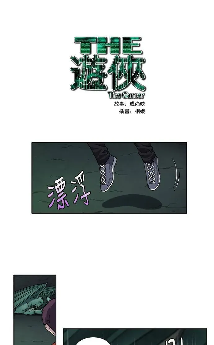 游侠 [第4季] 第45话 第1页