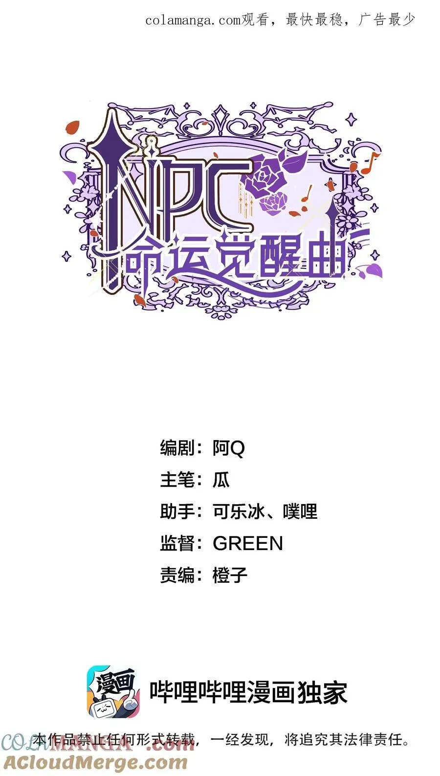 NPC命运觉醒曲 023 构建天堂 第1页