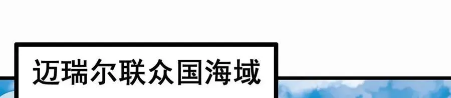 无限使徒与十二战姬 第415话 冰羽凤凰 第105页