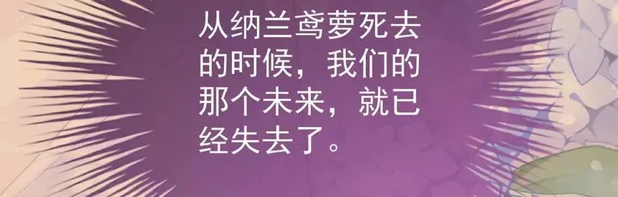 妻主，请享用 135 但爱是不同的 第106页