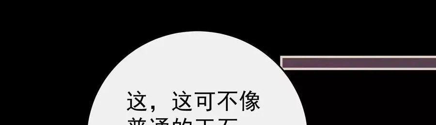 妻主，请享用 134 死局 第108页