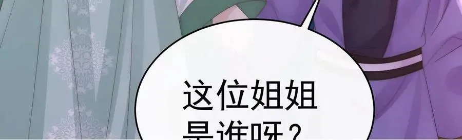 妻主，请享用 142 天喜红鸾 下（完结） 第110页