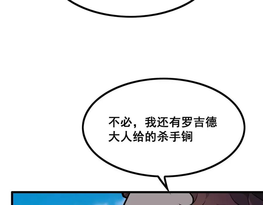 无限使徒与十二战姬 第420话 曼迪藤萝花 第110页