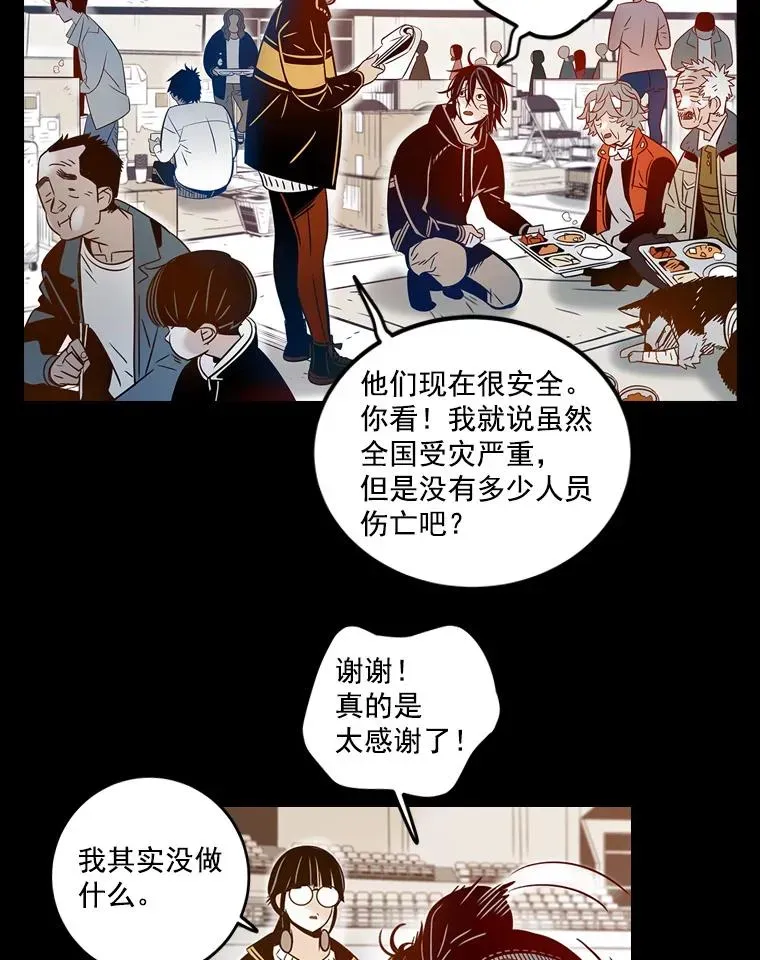 休克世界 5.补给品被抢 第11页