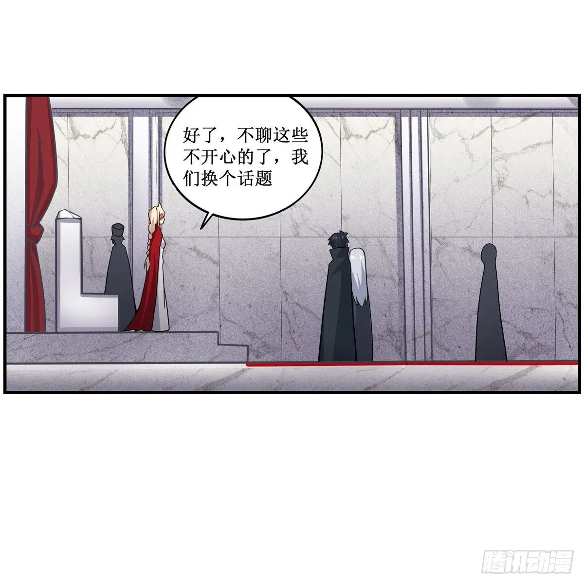 无限使徒与十二战姬 第267话 新盆友 第11页