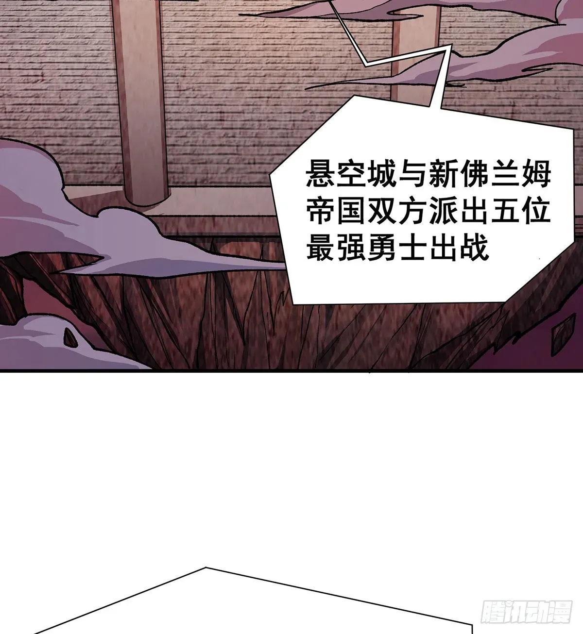 无限使徒与十二战姬 第295话 琳达VS最强战士 第11页