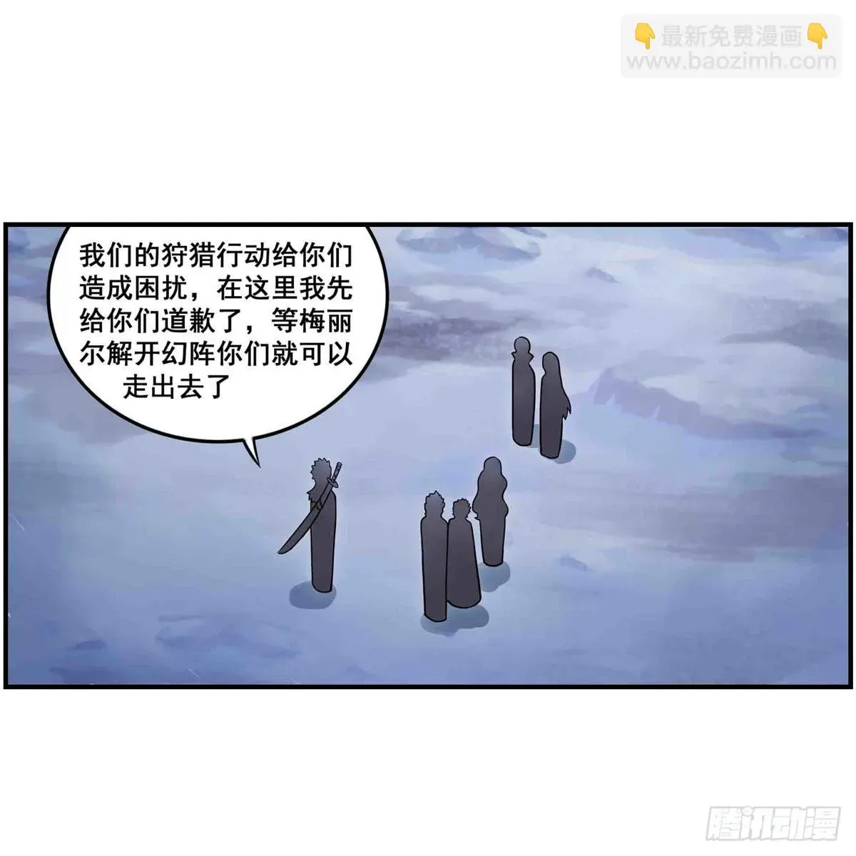 无限使徒与十二战姬 第247话 垂涎欲滴 第11页