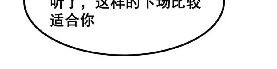 无限使徒与十二战姬 第405话 炼化 第111页