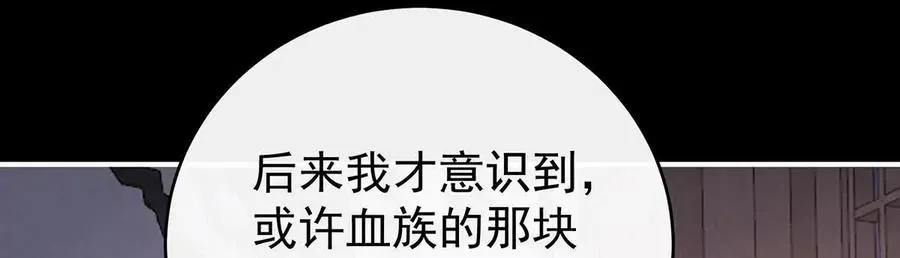 妻主，请享用 134 死局 第112页