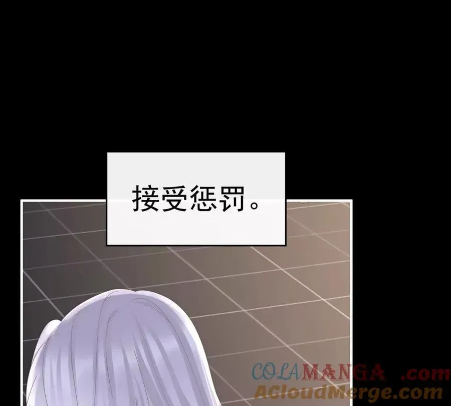 妻主，请享用 130 无法拒绝与她沉沦 第113页