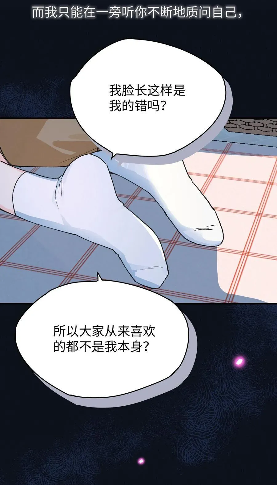 今天你露馅了吗？！ 第18话 朋友 第12页