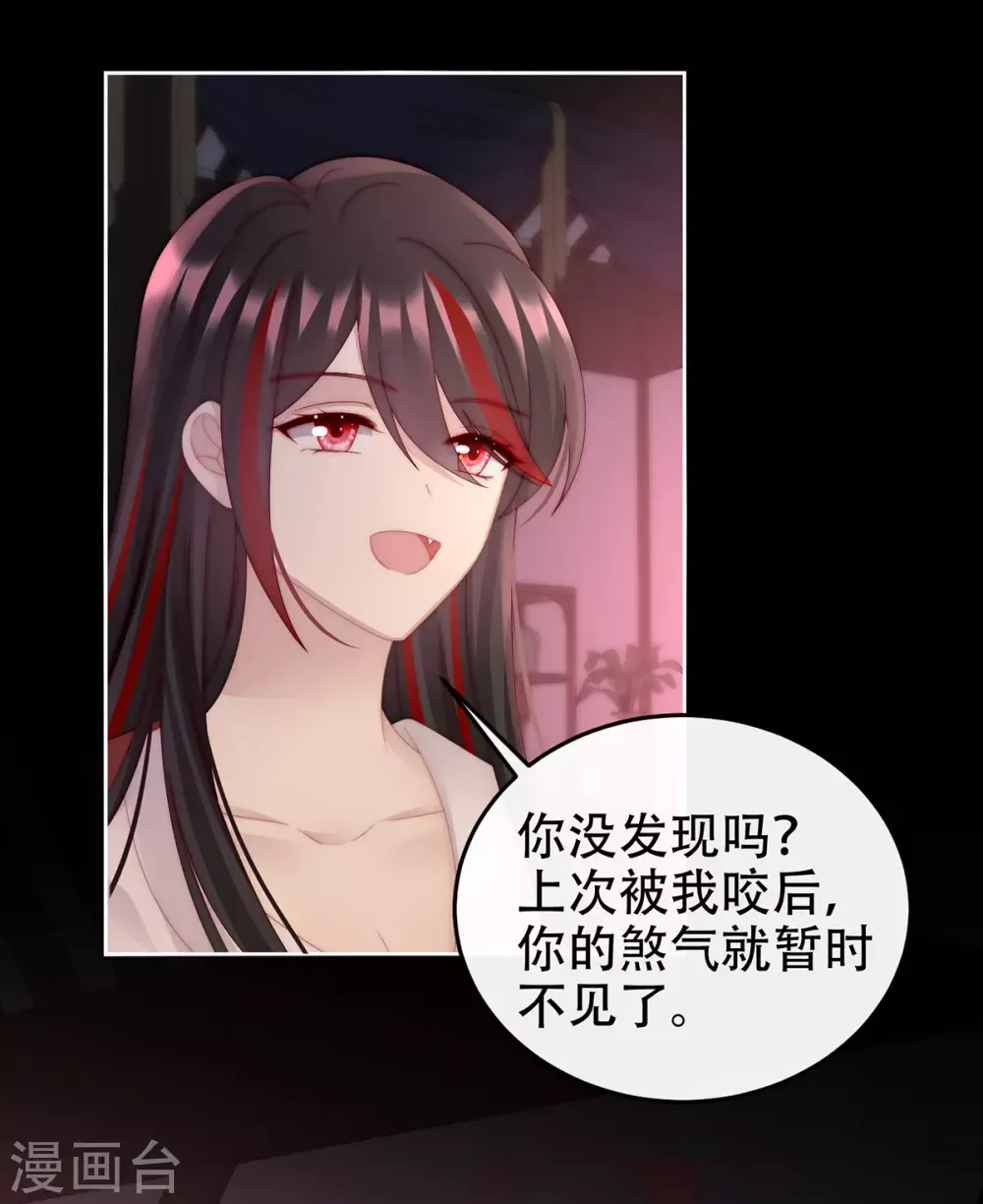 妻主，请享用 第44话 天喜阁暴力拆迁队 第12页