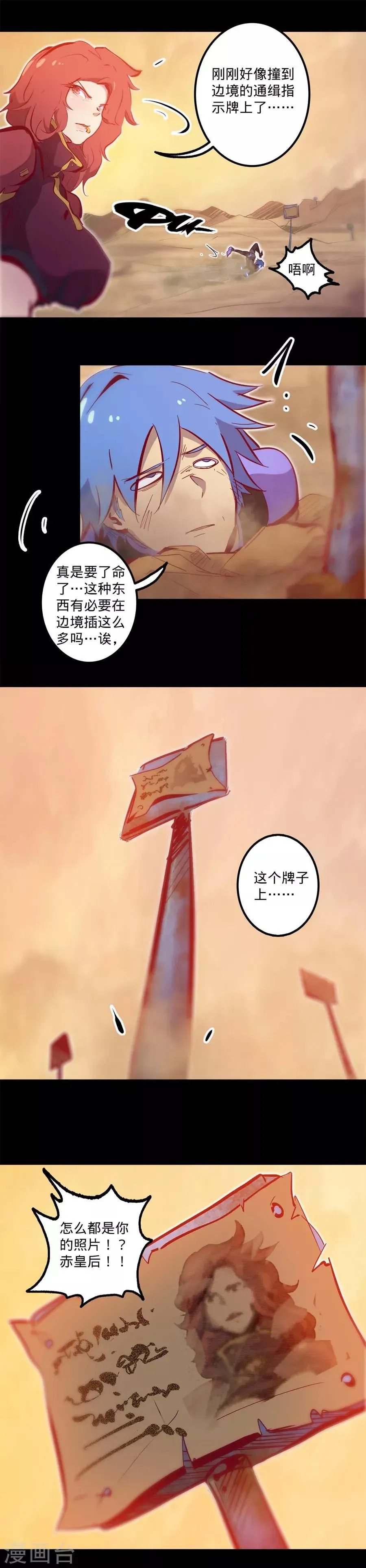 我的战斗女神 第115话 向着伊甸出发 第12页