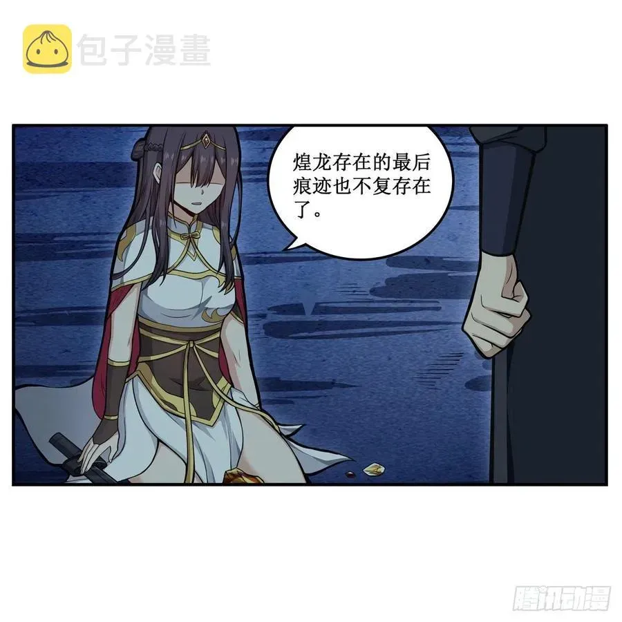 无限使徒与十二战姬 第201话 搂搂抱抱 第12页