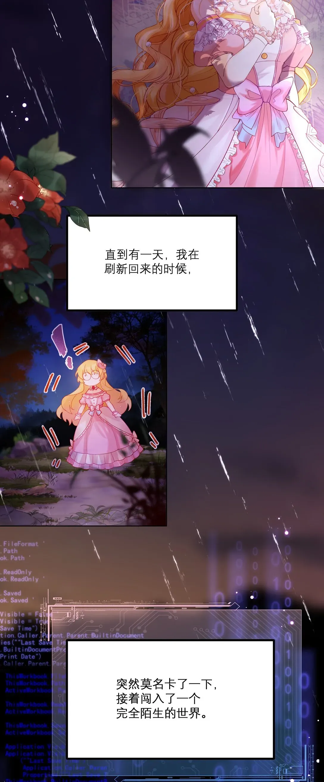 NPC命运觉醒曲 010 梅洛斯的屠夫！！！ 第12页