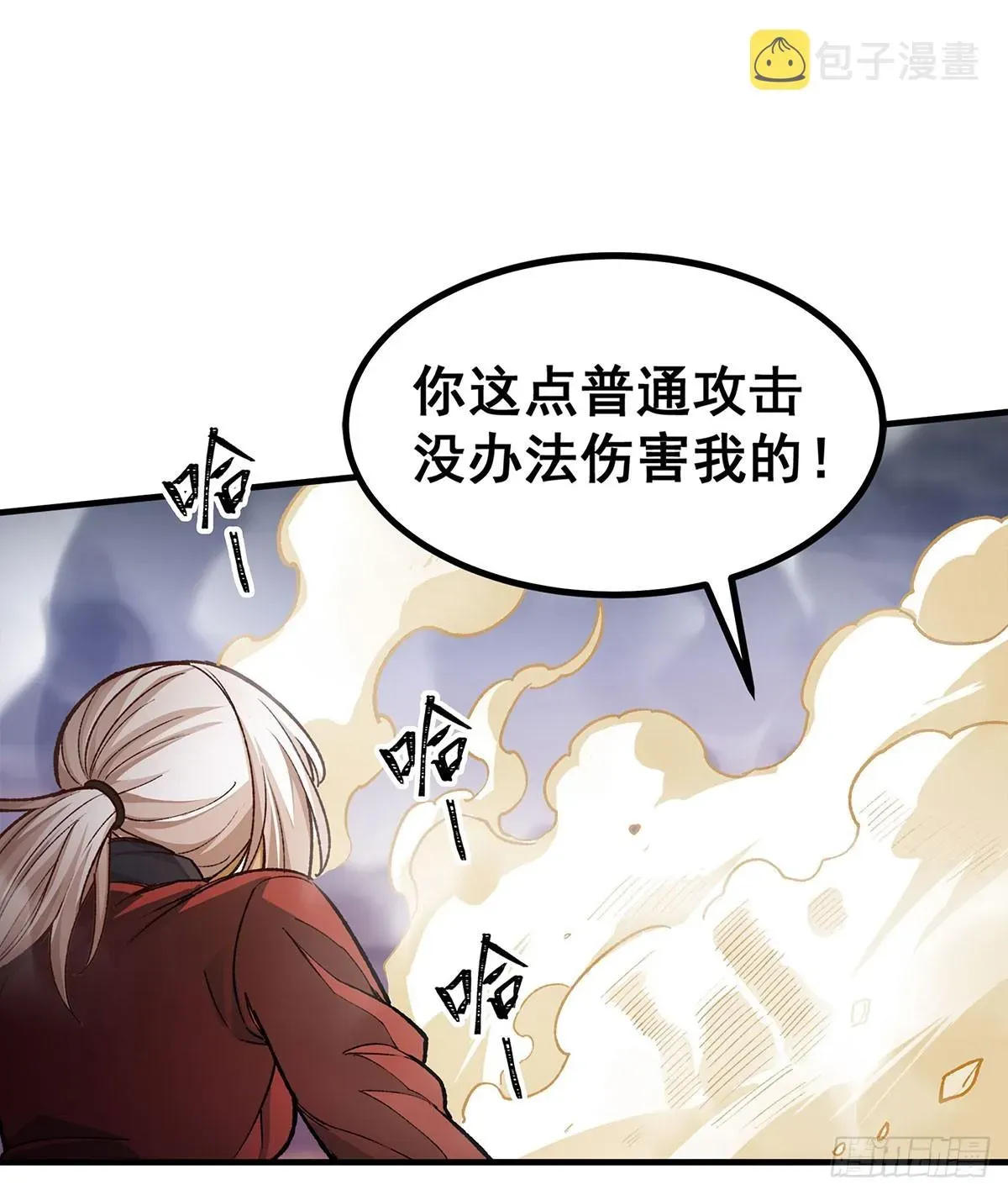 无限使徒与十二战姬 第297话 艾吉尔VS魔导铠甲 第12页