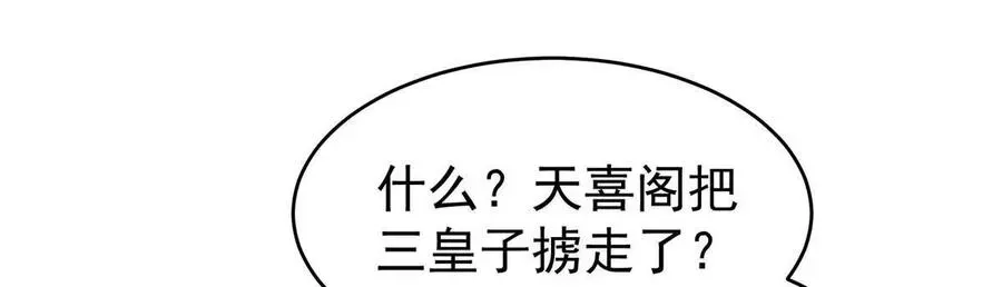 妻主，请享用 128 叔叔，谢谢你 第12页