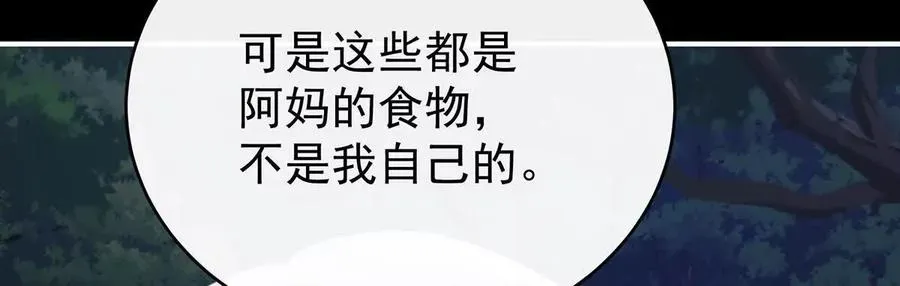 妻主，请享用 番外 为你准备的家 第12页