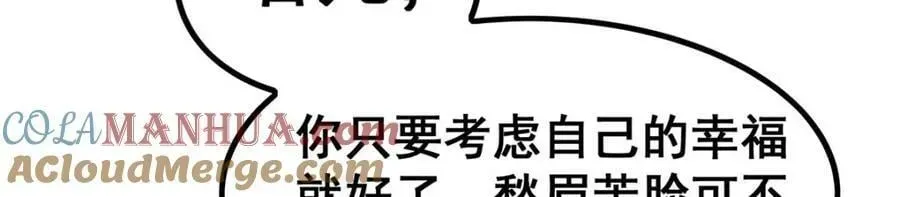 无限使徒与十二战姬 第343话 解决需求 第121页