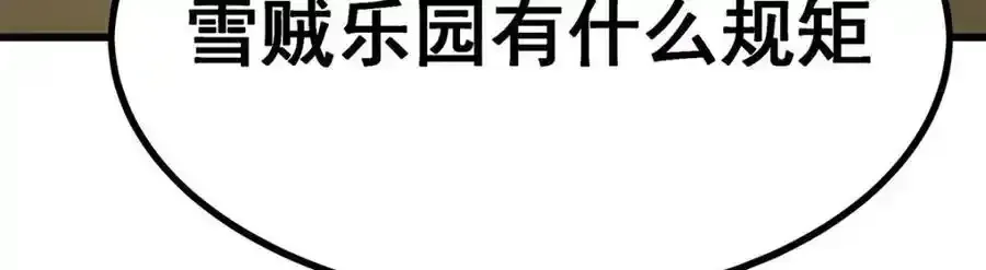 无限使徒与十二战姬 第413话 暗影魔法 第123页