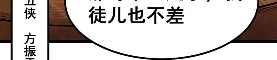 无限使徒与十二战姬 第344话 比武招亲 第123页