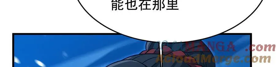 无限使徒与十二战姬 第431话 恶趣味 第125页