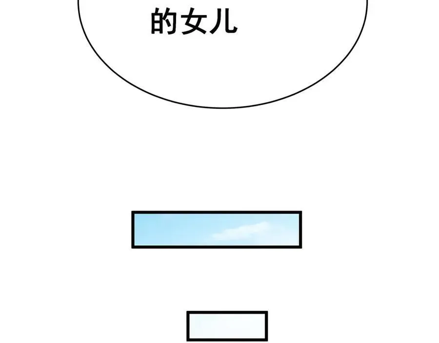 无限使徒与十二战姬 第422话 蛇蝎美人 第126页