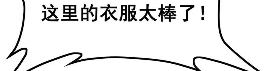 无限使徒与十二战姬 第415话 冰羽凤凰 第129页