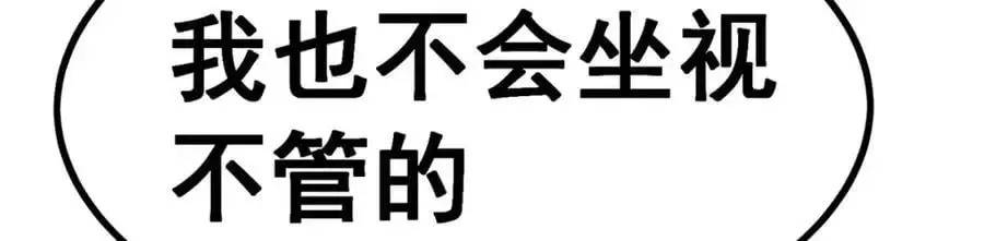 无限使徒与十二战姬 第409话 极冰炎 第131页