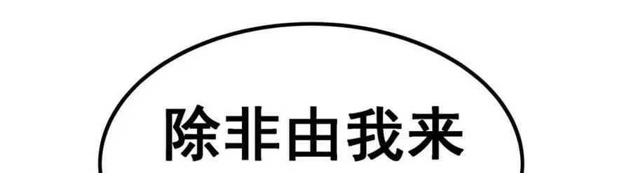 无限使徒与十二战姬 第351话 万灵之主 第131页