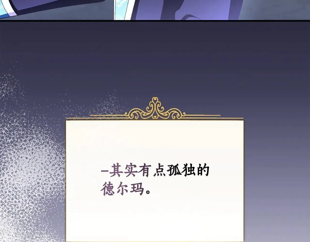 想报复妈妈却和龙签约了 第35话 互诉衷肠 第139页