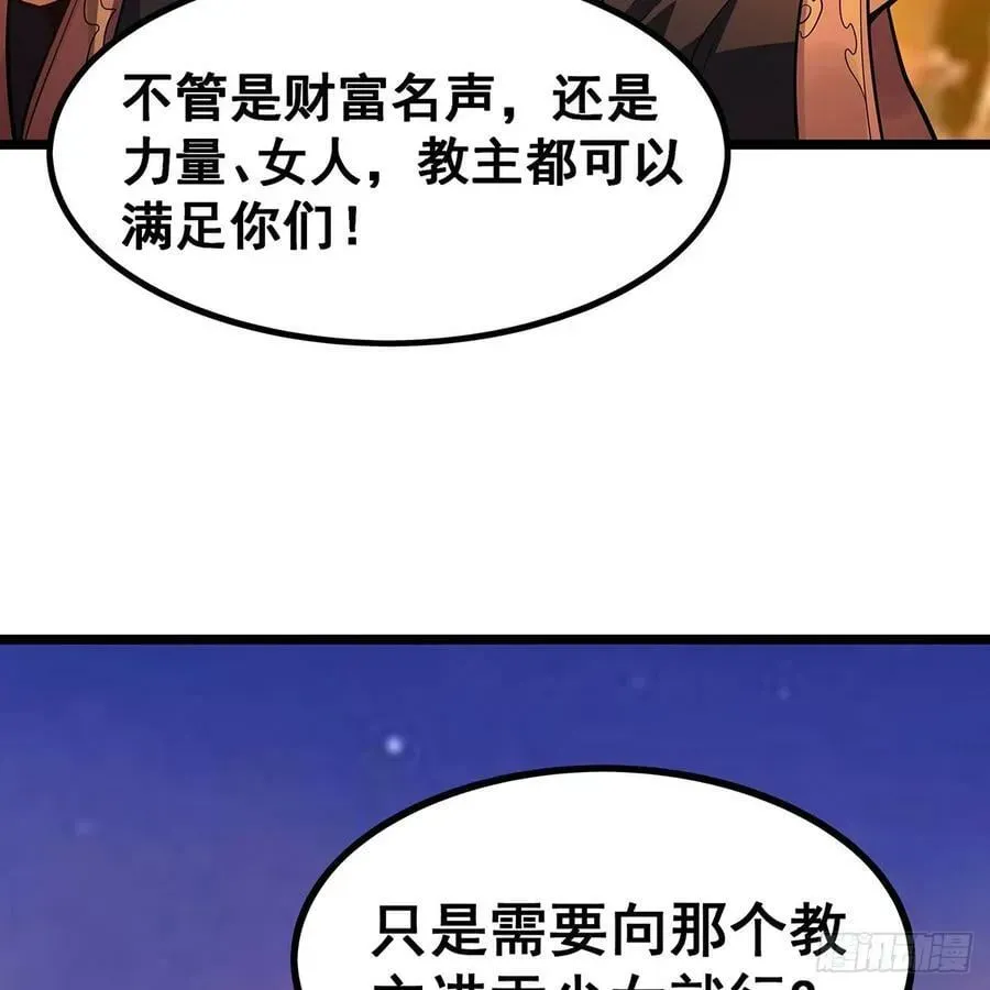 无限使徒与十二战姬 第329话 恰罚酒 第14页