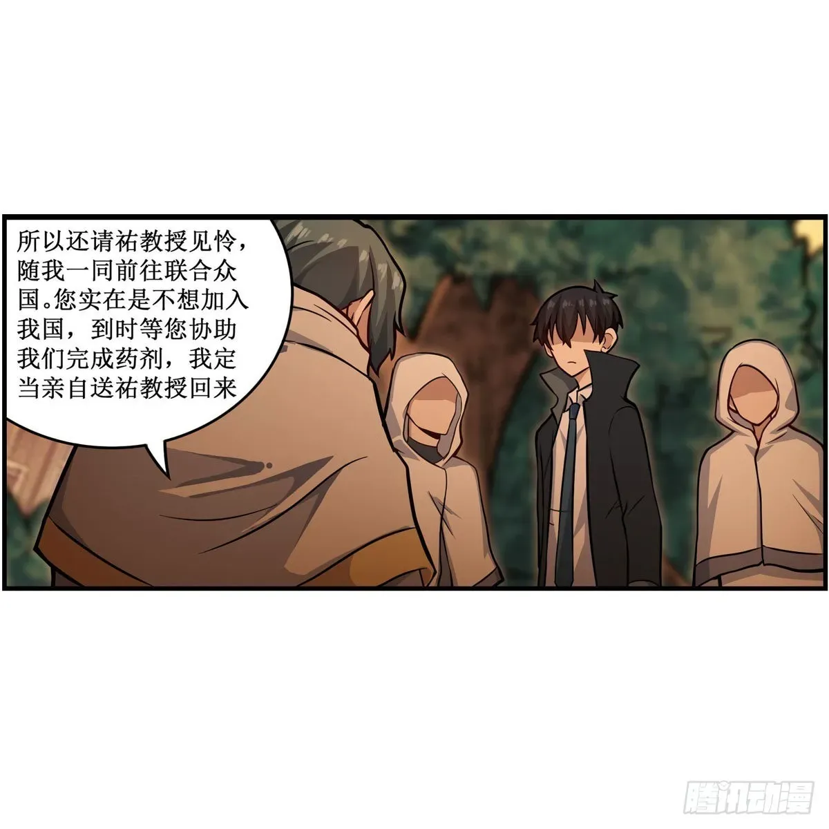 无限使徒与十二战姬 第270话 抢人 第14页