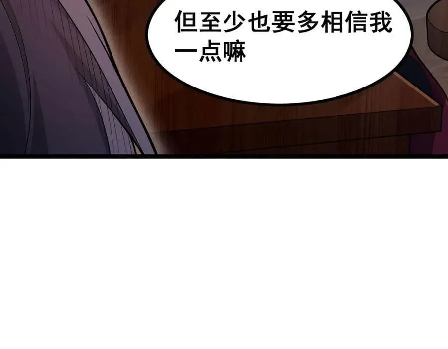 无限使徒与十二战姬 第344话 比武招亲 第14页