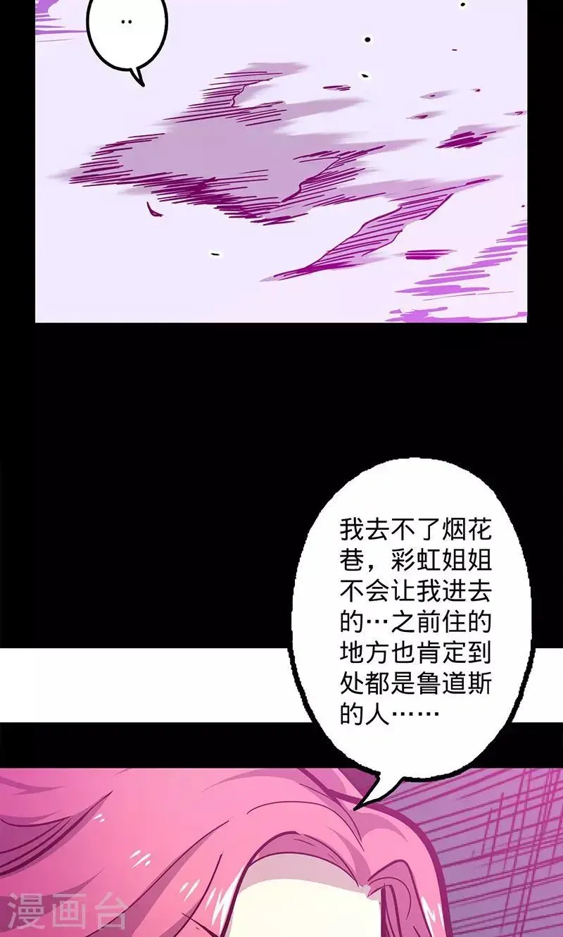 我的战斗女神 第76话 一雷二闪 第14页