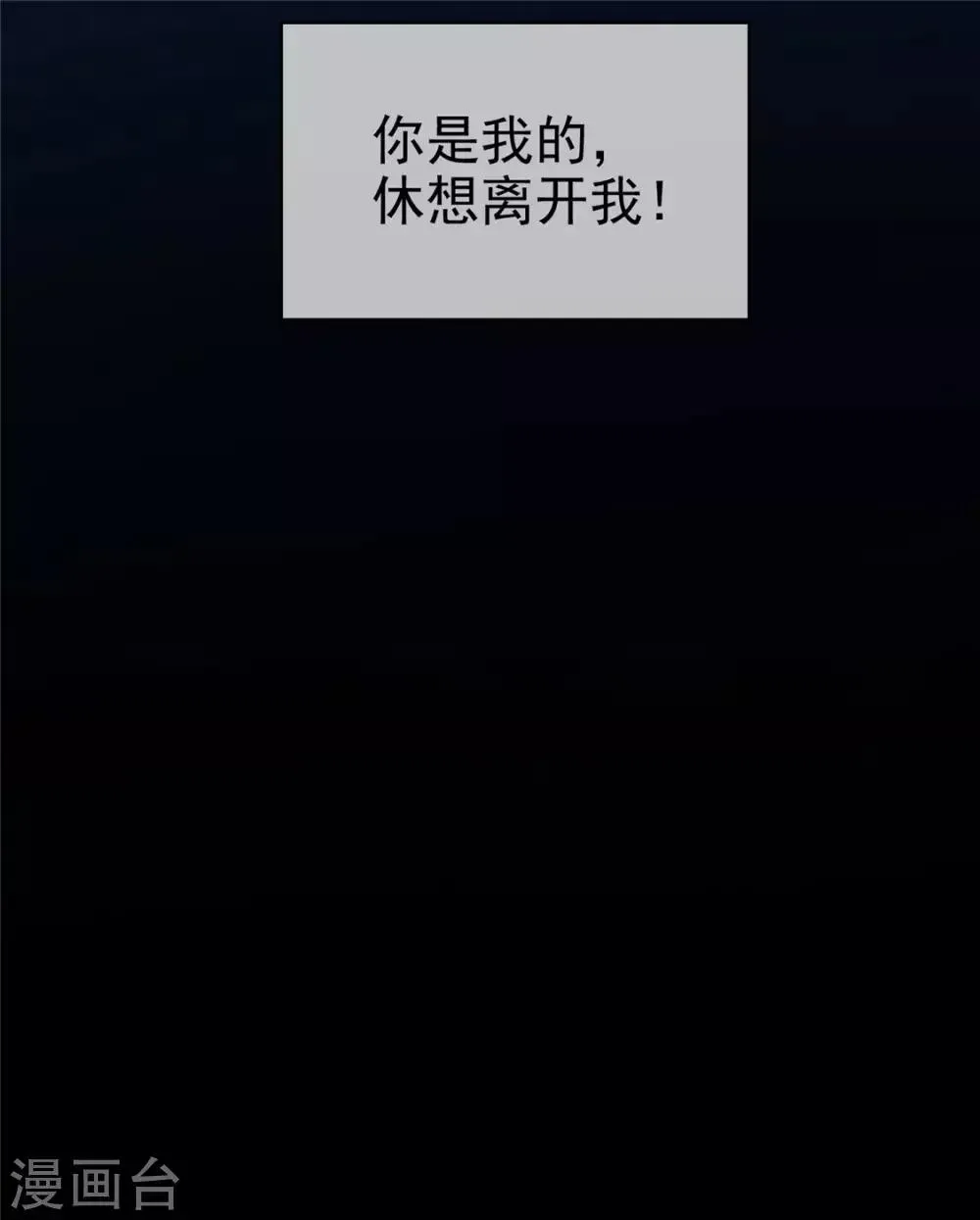 纯情陆少 第130话 不择手段也要查清楚 第14页