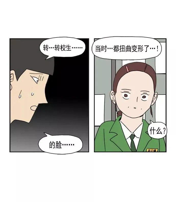 僵尸奶爸 第31话 第14页