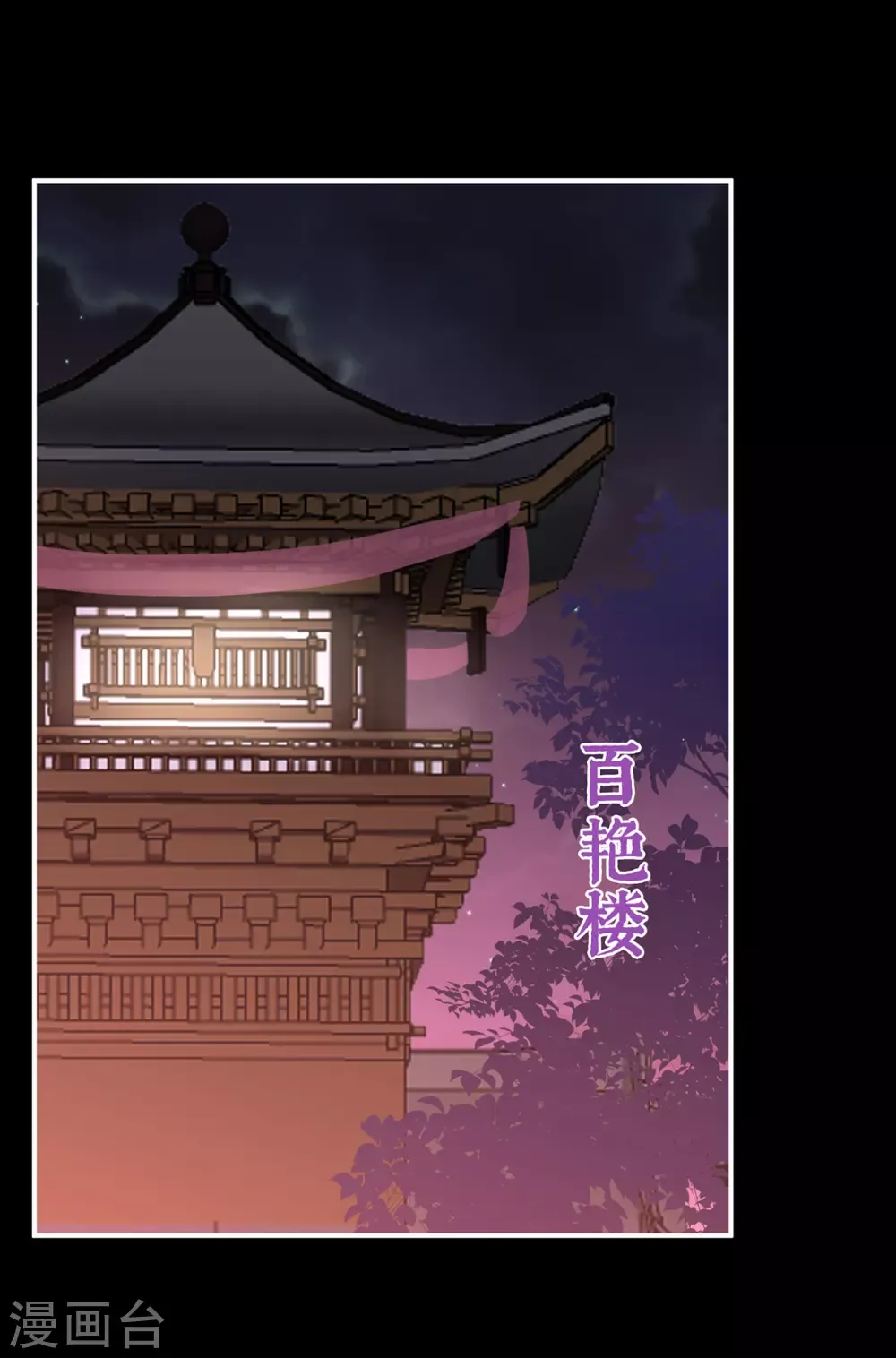 妻主，请享用 第16话 花魁是痴汉？ 第14页