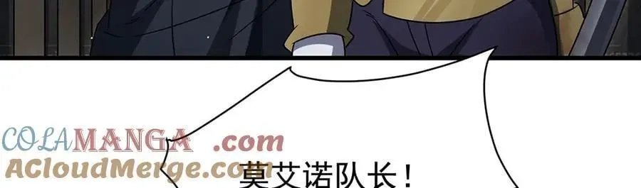 无限使徒与十二战姬 第431话 恶趣味 第141页