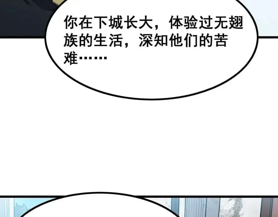 无限使徒与十二战姬 第405话 炼化 第144页