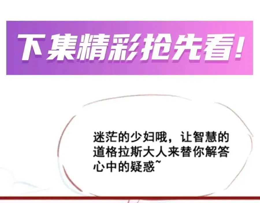 无限使徒与十二战姬 第411话 祐尔曼的中阶魔法 第144页