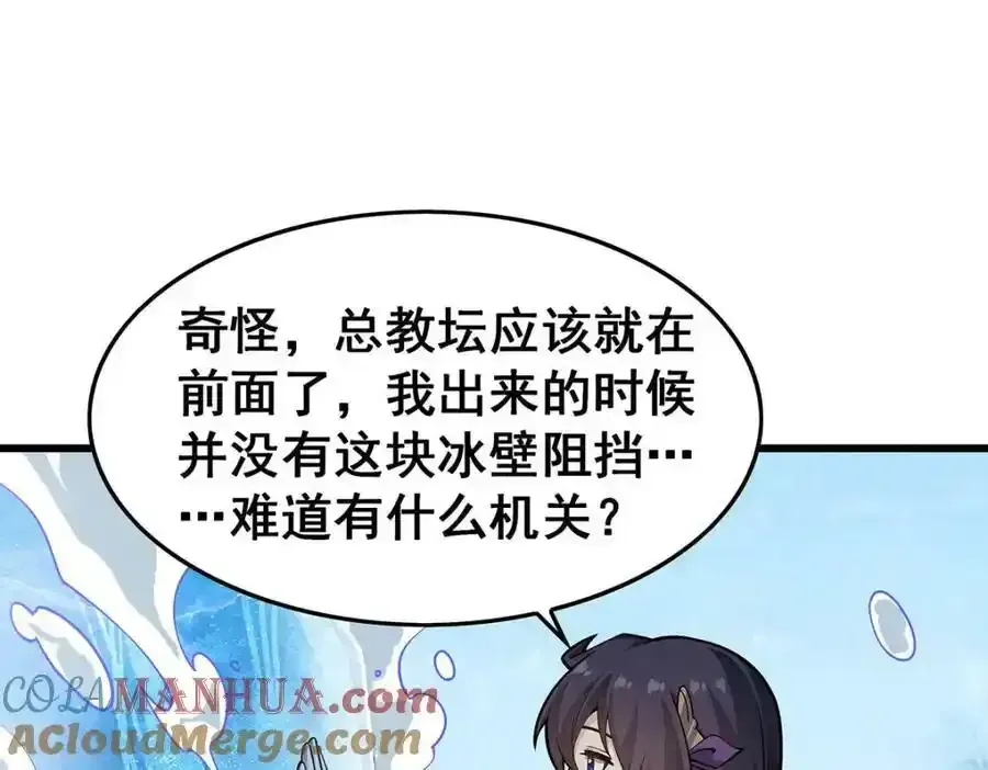 无限使徒与十二战姬 第338话 温柔一点 第145页