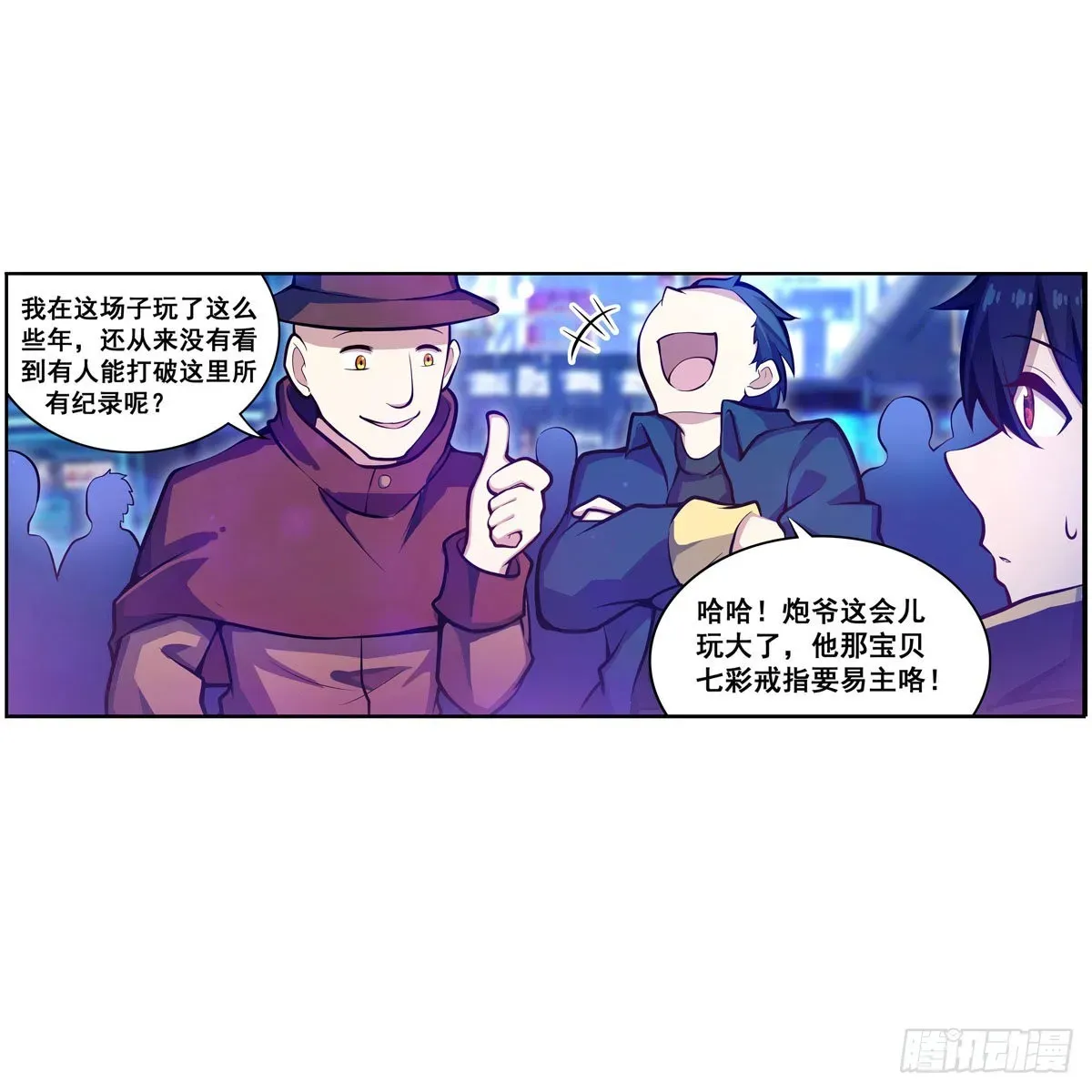 无限使徒与十二战姬 第274话 炮爷 第15页