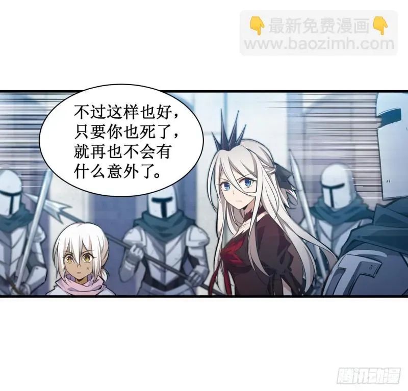 无限使徒与十二战姬 第135话 超凡之上？！ 第15页