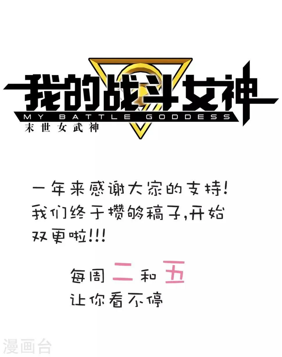 我的战斗女神 第133话 密室怪客2 第15页