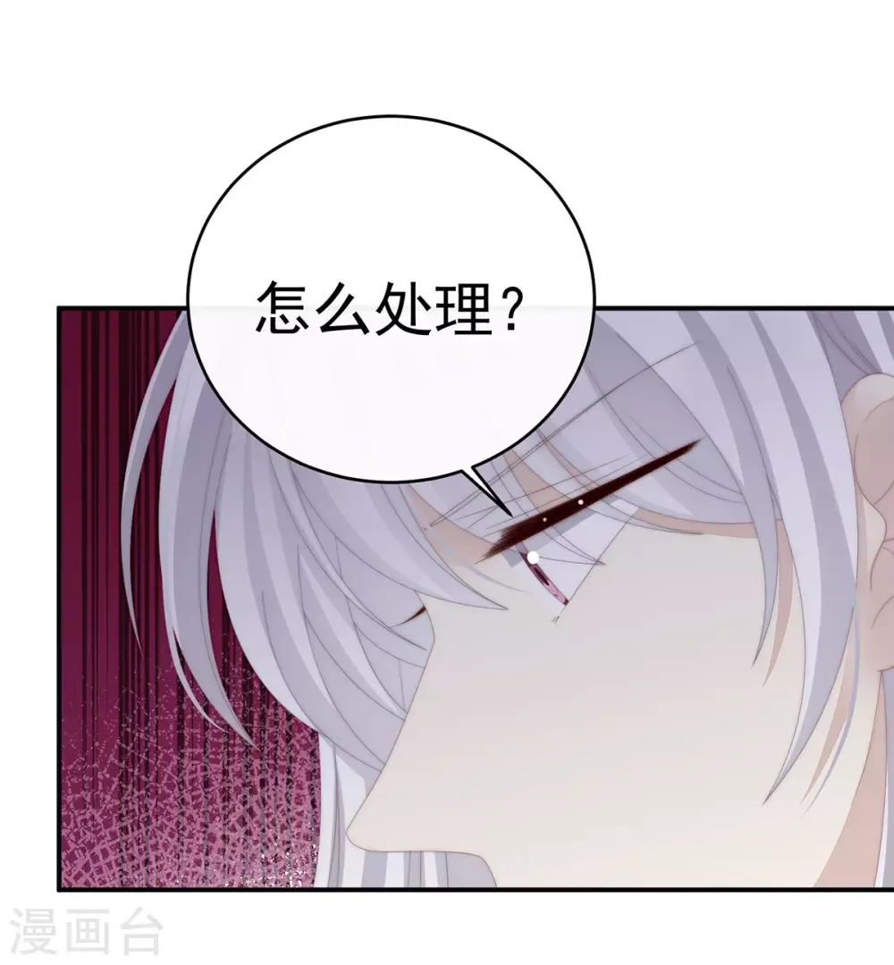 妻主，请享用 第45话 三皇子被催婚 第15页