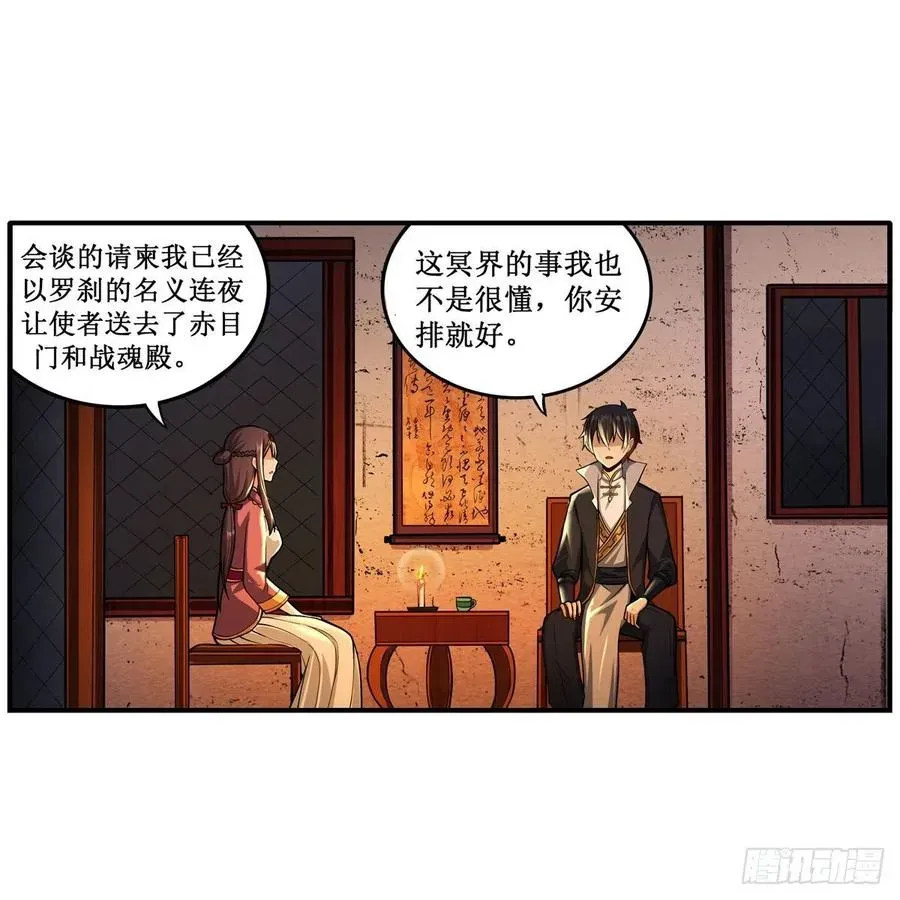 无限使徒与十二战姬 第210话 加冠为王 第15页