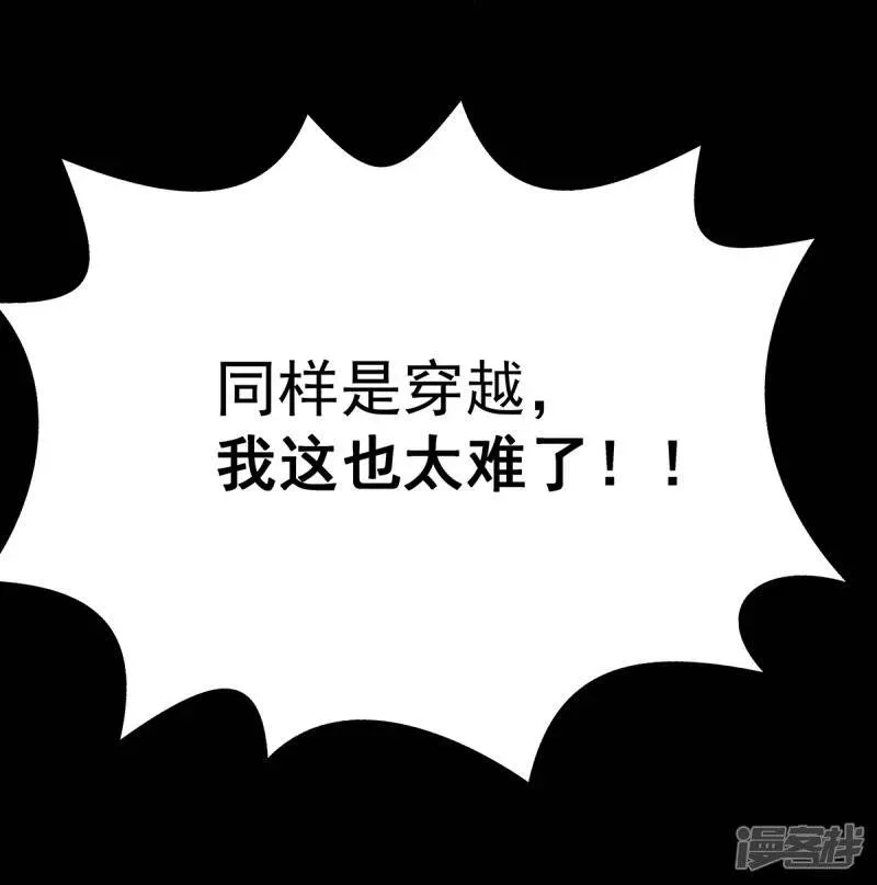 总有道侣逼我双修 预告 第15页