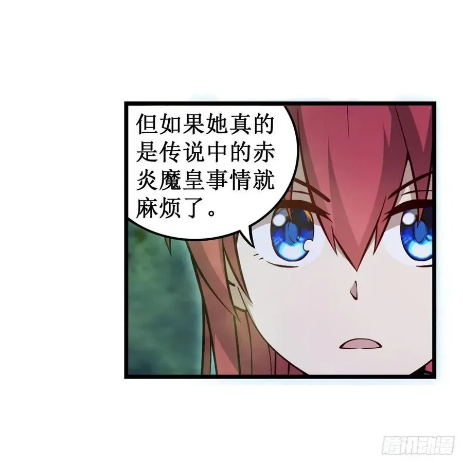 无限使徒与十二战姬 第215话 先祖夏洛特 第15页