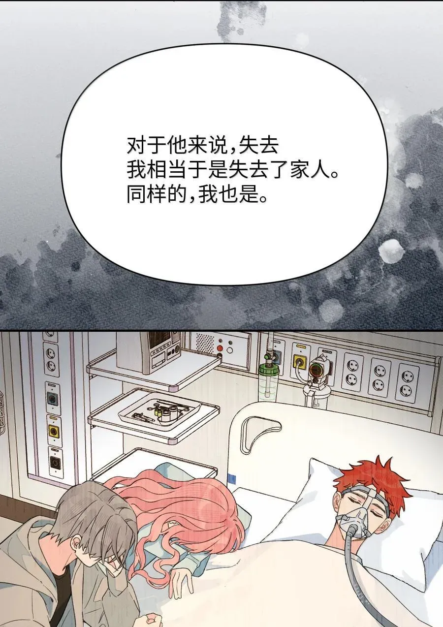 今天你露馅了吗？！ 第34话 我不能没有你 第15页